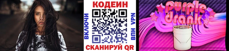 закладка  Переславль-Залесский  Codein Purple Drank 