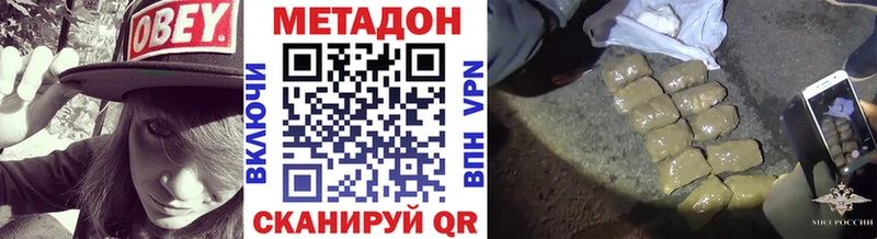 где купить   Переславль-Залесский  Метадон VHQ 